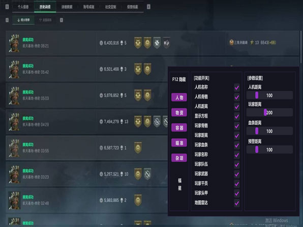 三角洲ev内部辅助透视自瞄效果